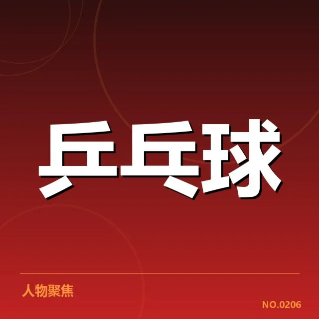 世界排名最新变化背后，哪些因素促使运动队伍格局变动