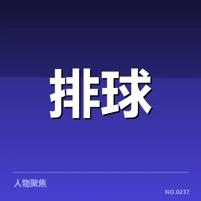 核心数据和已确认事实