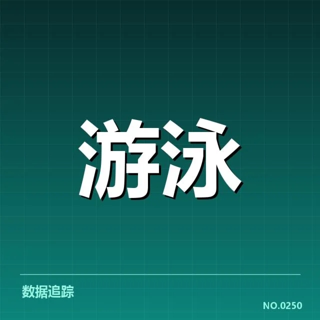 接力项目配合背后，队伍协作效率引发各方关注