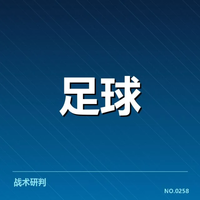 确认参赛球队及当前积分情况