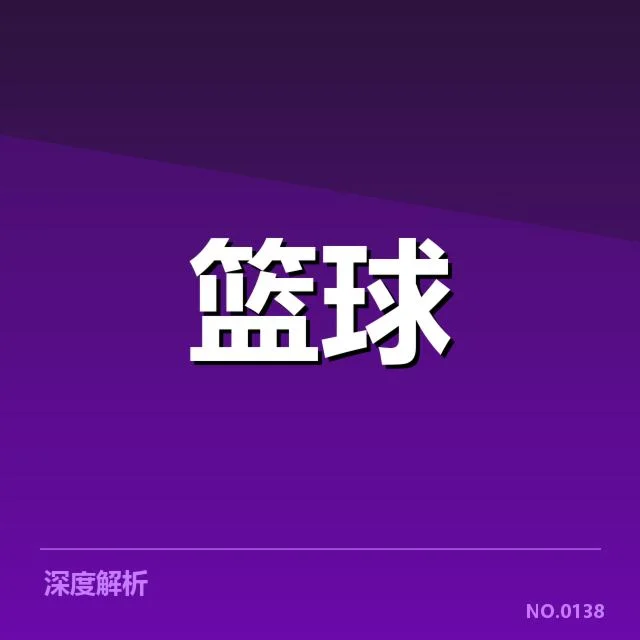 已确认参与交易的主要球员名单