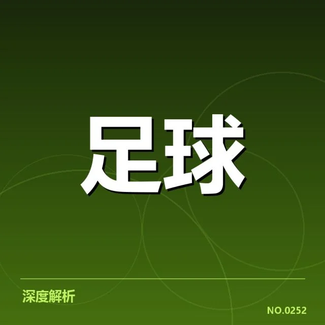 2010年代帕尔梅拉斯历史交锋：实力差距究竟怎样变化