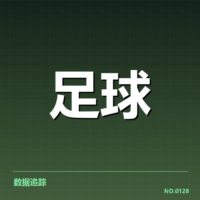 英超主客场表现差异：球队战术调整成关键吗