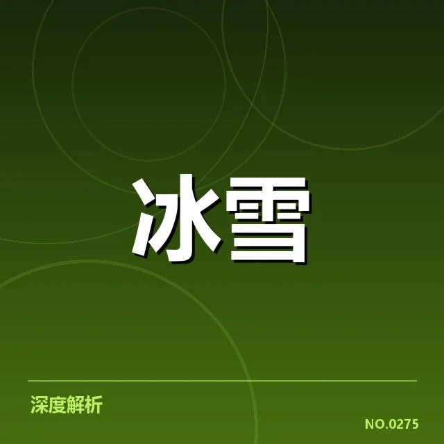 日本花样滑冰队战术博弈：教练组如何调整竞争策略
