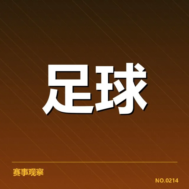 西汉姆联核心球员及赛程确认