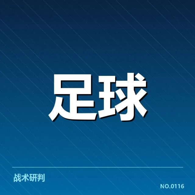 尤文图斯引援:球队实力提升存在哪些疑问