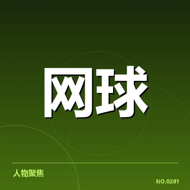 已公布年终总决赛选手及赛程细节